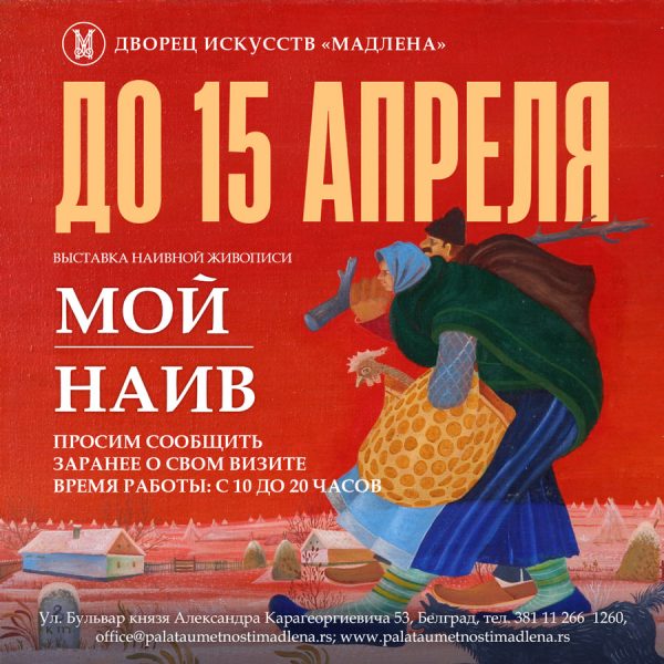 8.-Martin-Jonaš_ru